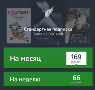 Ebook subscription price change. Monthly cheaper.