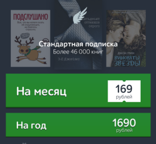 Price change increased ebook subscriptions.